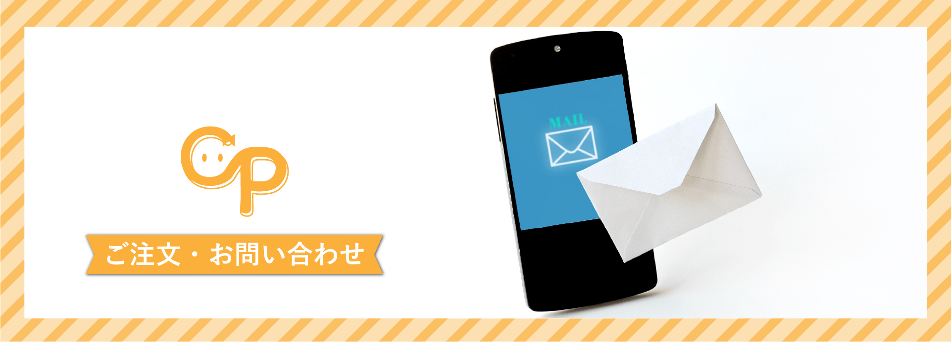 メインビジュアル