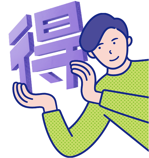 切の文字を持った男性