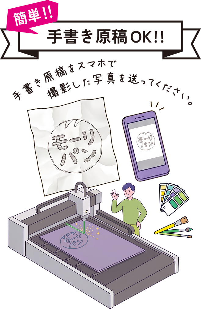 切文字の施工事例画像
