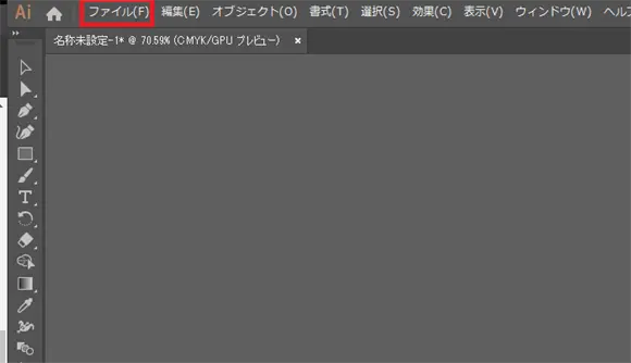 ファイルを開く