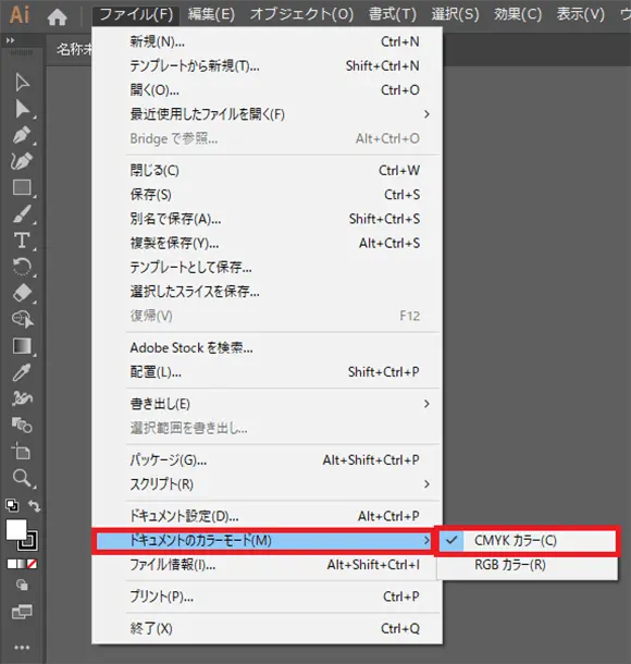 CMYKカラーをクリック