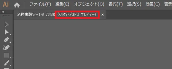 カラーモードの確認