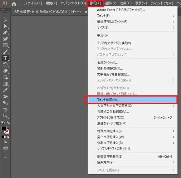 フォントの検索ダイアログを開く