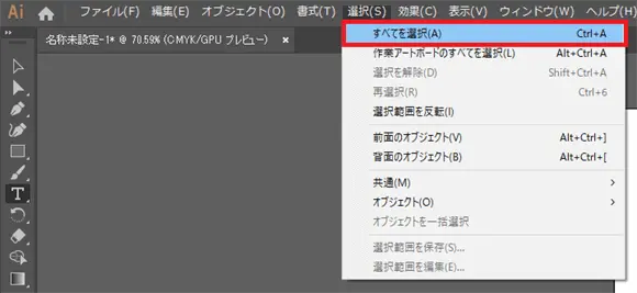 ファイル全体を選択
