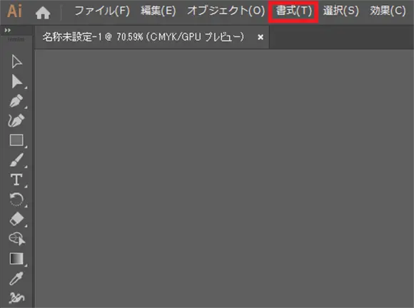 書式を開く