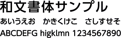 UD新ゴ M の書体サンプル