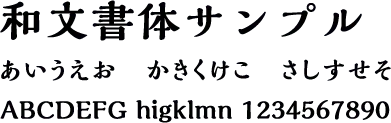 UD解ミン 宙 H の書体サンプル