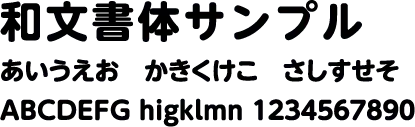 UD新丸ゴ B の書体サンプル
