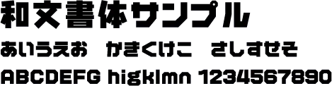 A1ゴシック M の書体サンプル