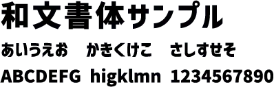 新ゴ B の書体サンプル