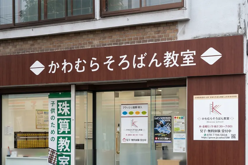 アルミ複合板文字の施工事例：学習塾大型看板
