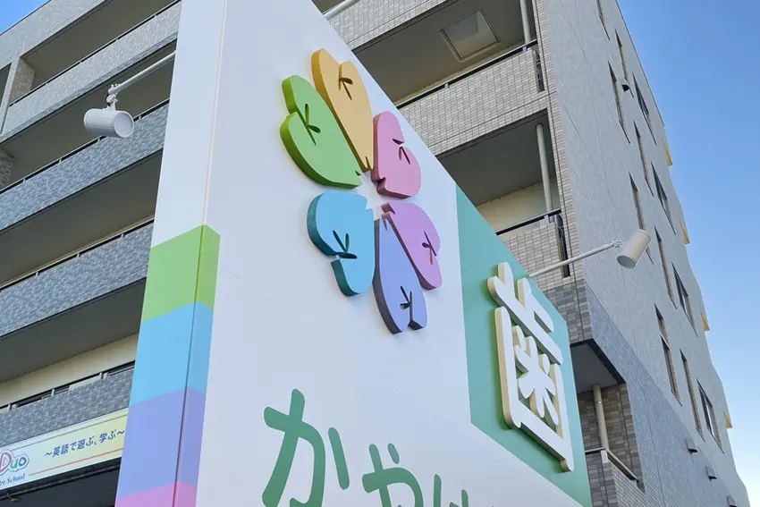 カルプ文字の施工事例：歯医者の立て看板