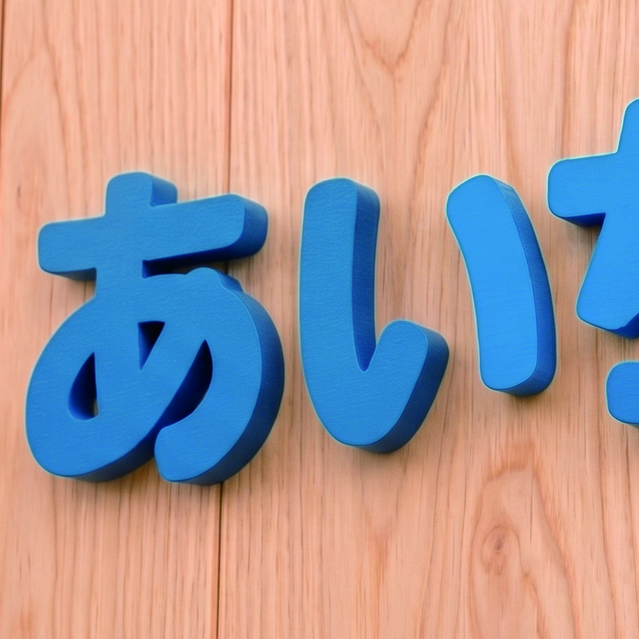 カルプ文字の断面