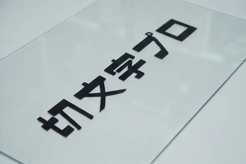 カルプ文字の取り付け手順
