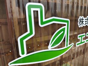 施工写真サムネイル3